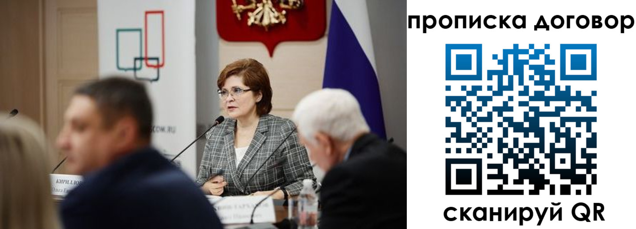 прописка в квартире в Чечне