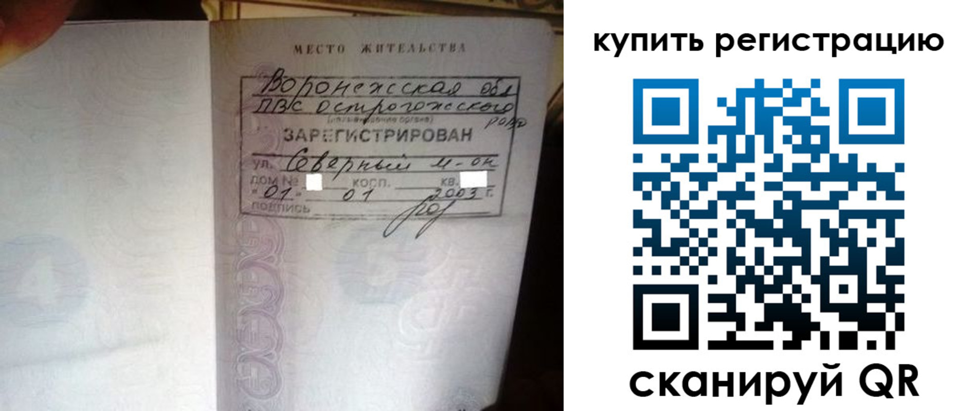 прописка поиск в Чечне