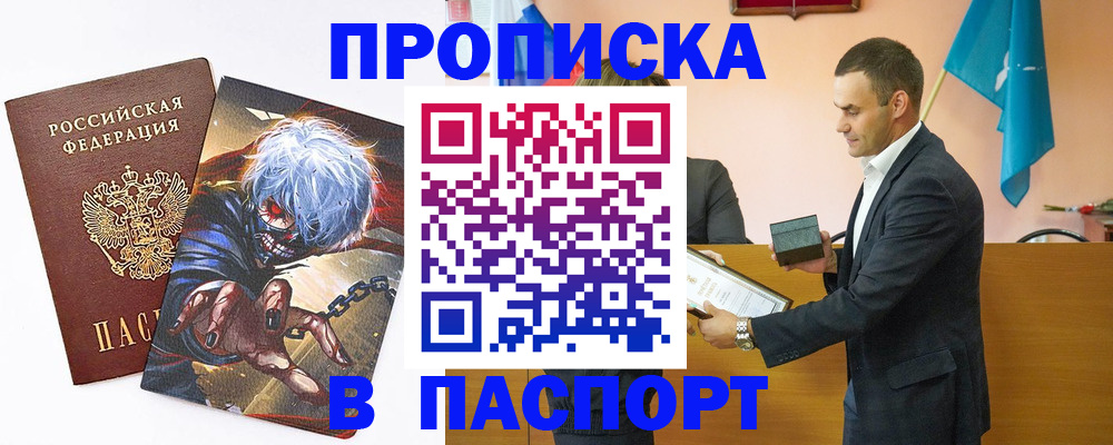 где прописаться в Чечне