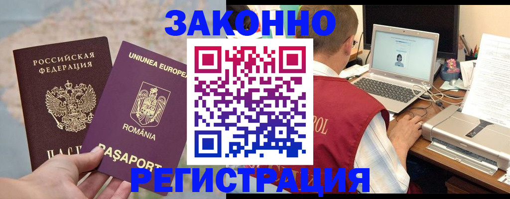 временная регистрация в квартире в Чечне