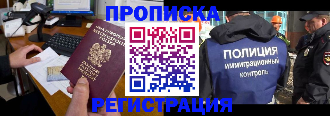 временная регистрация для всех в Чечне