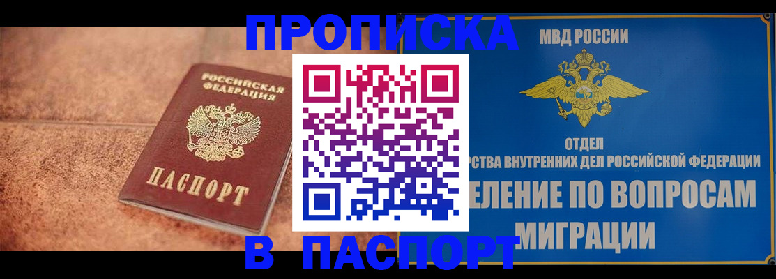 прописка для военкомата в Чечне
