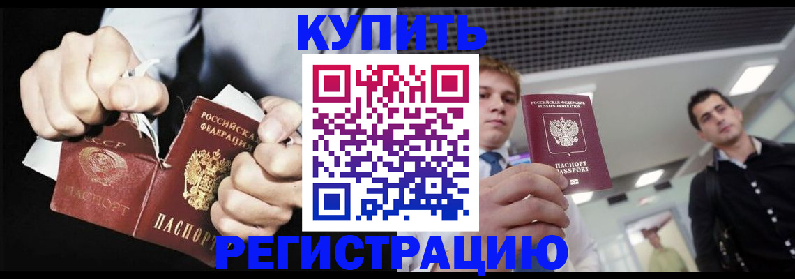 регистрация в Чечне