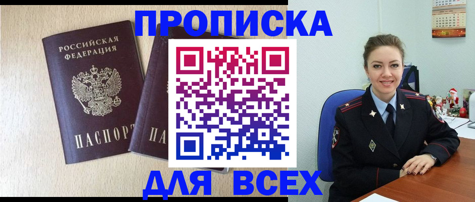 миграционный учет в Чечне