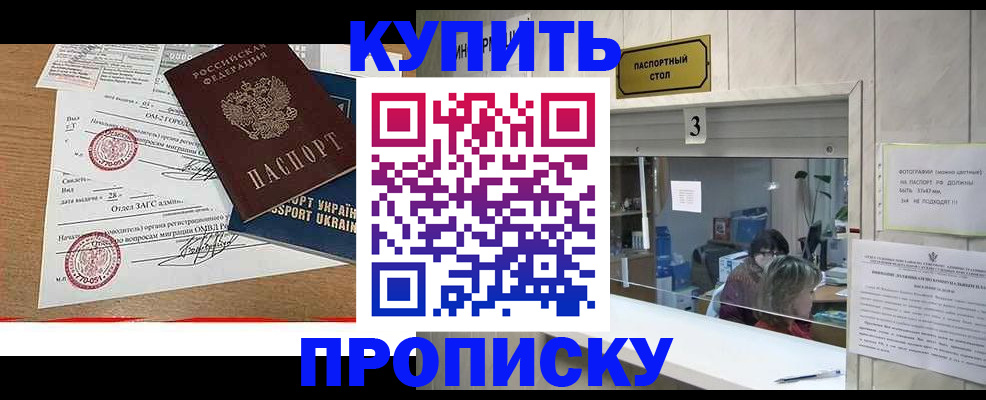 временная регистрация надежно в Чечне