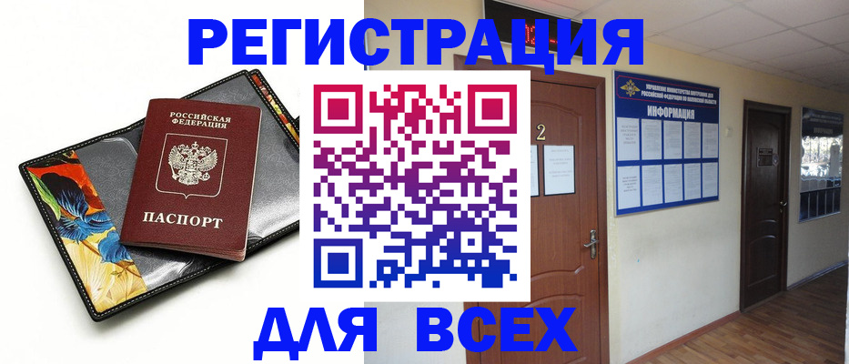 временная регистрация в Чечне