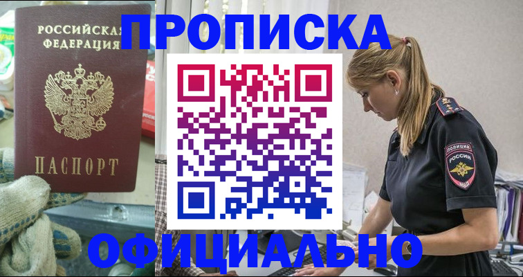 временная регистрация для всех в Чечне