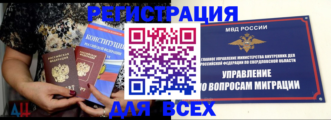 временная регистрация собственник в Чечне
