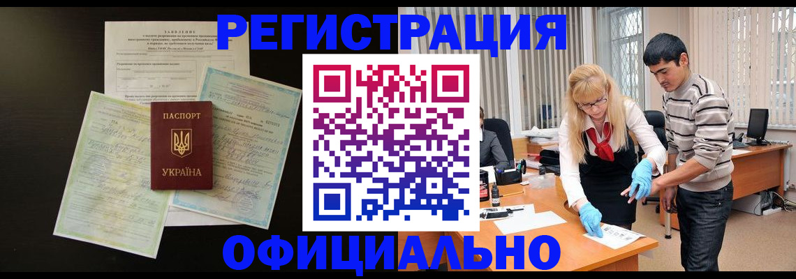 прописка 2025 в Чечне