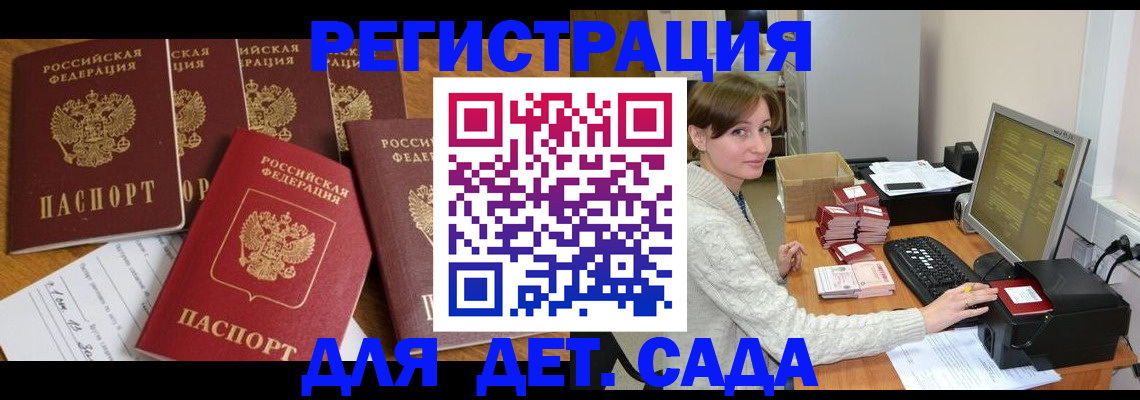 временная регистрация 2025 в Чечне