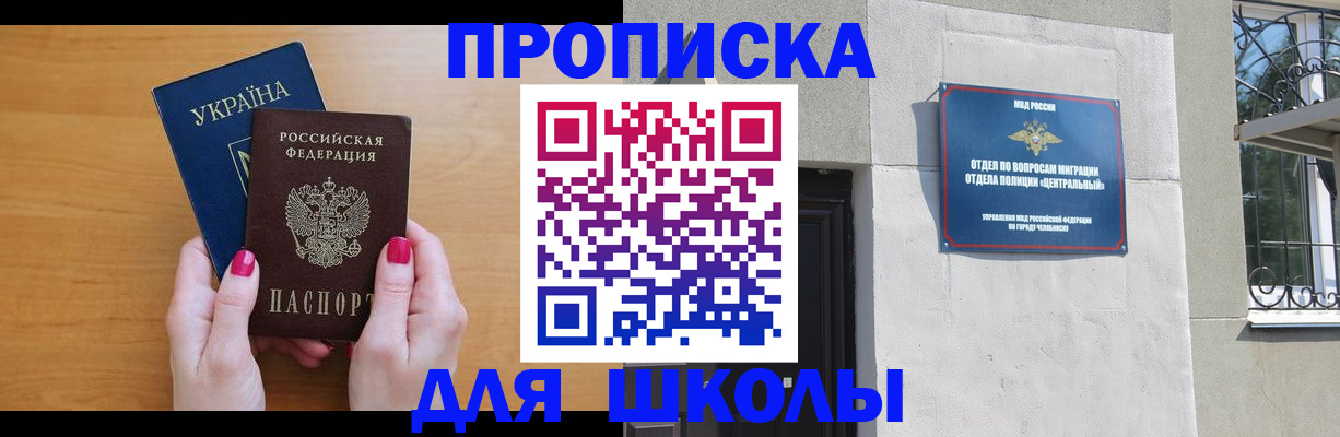 прописка для кредита в Чечне