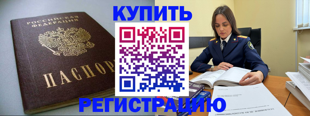 прописка для кредита в Чечне